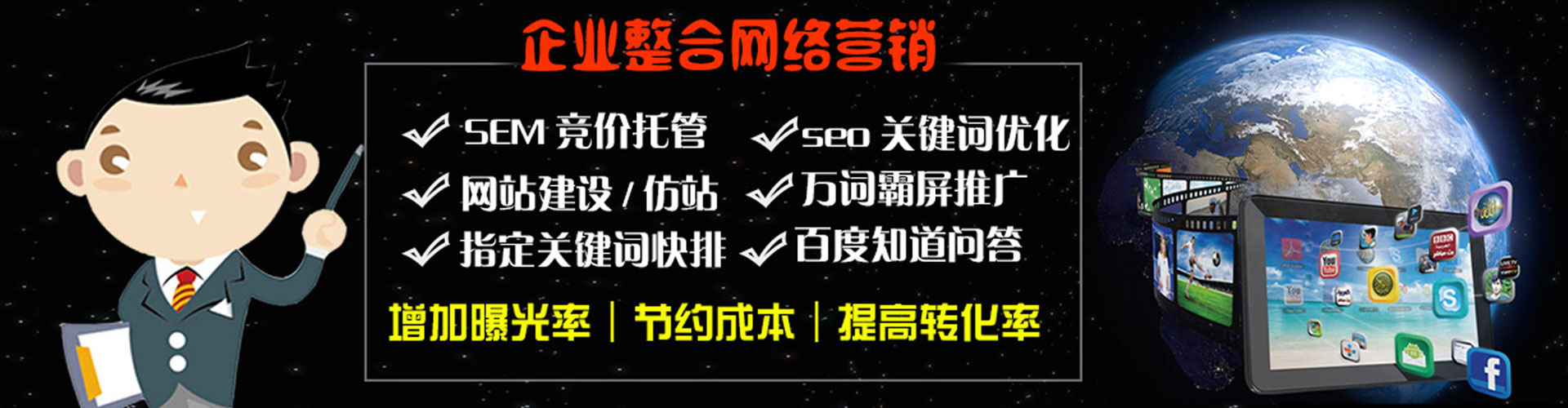 湛河百度竞价
